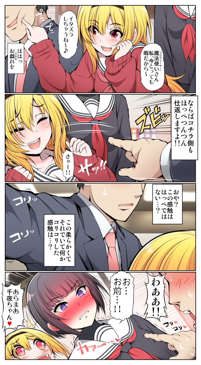 producer, shirayuki chiyo, and kurosaki chitose (idolmaster and 1 more) drawn by serebi_ryousangata