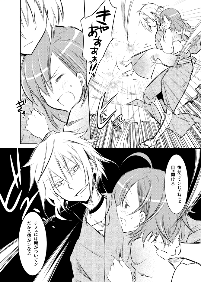 accelerator and last order (toaru majutsu no index) drawn by uonuma_yuu
