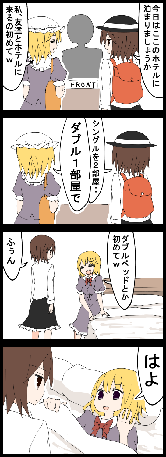 usami renko and maribel hearn (touhou) drawn by jetto_komusou