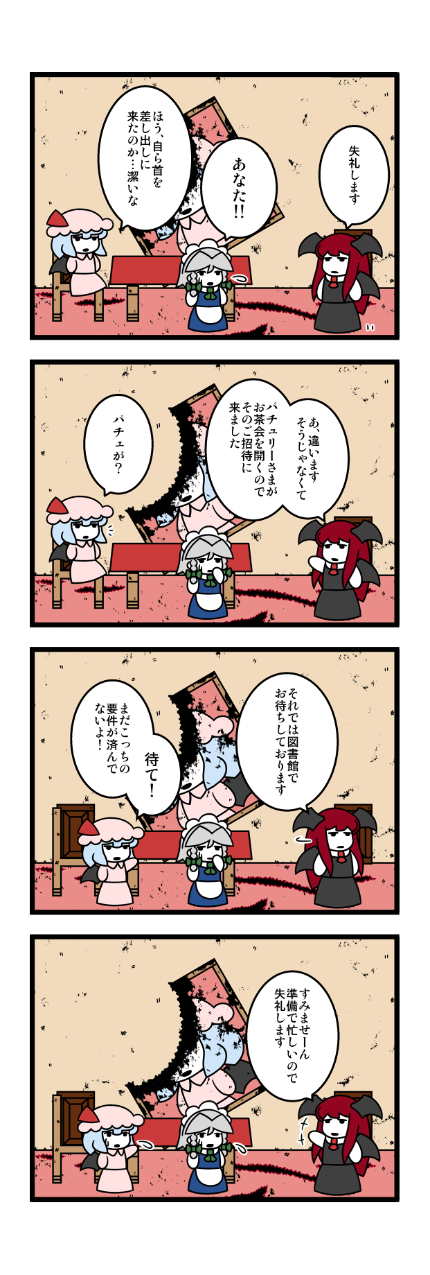 remilia scarlet, izayoi sakuya, and koakuma (touhou) drawn by dora_ita