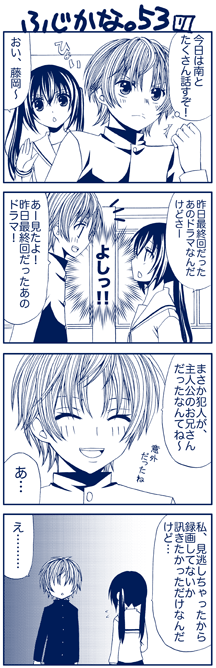 minami kana and fujioka (minami-ke) drawn by yuubararin