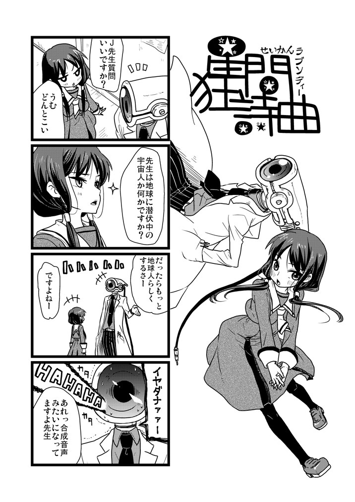 kashiwagi yomogi and joshua-42-as (original and 1 more) drawn by nico_(hero300)