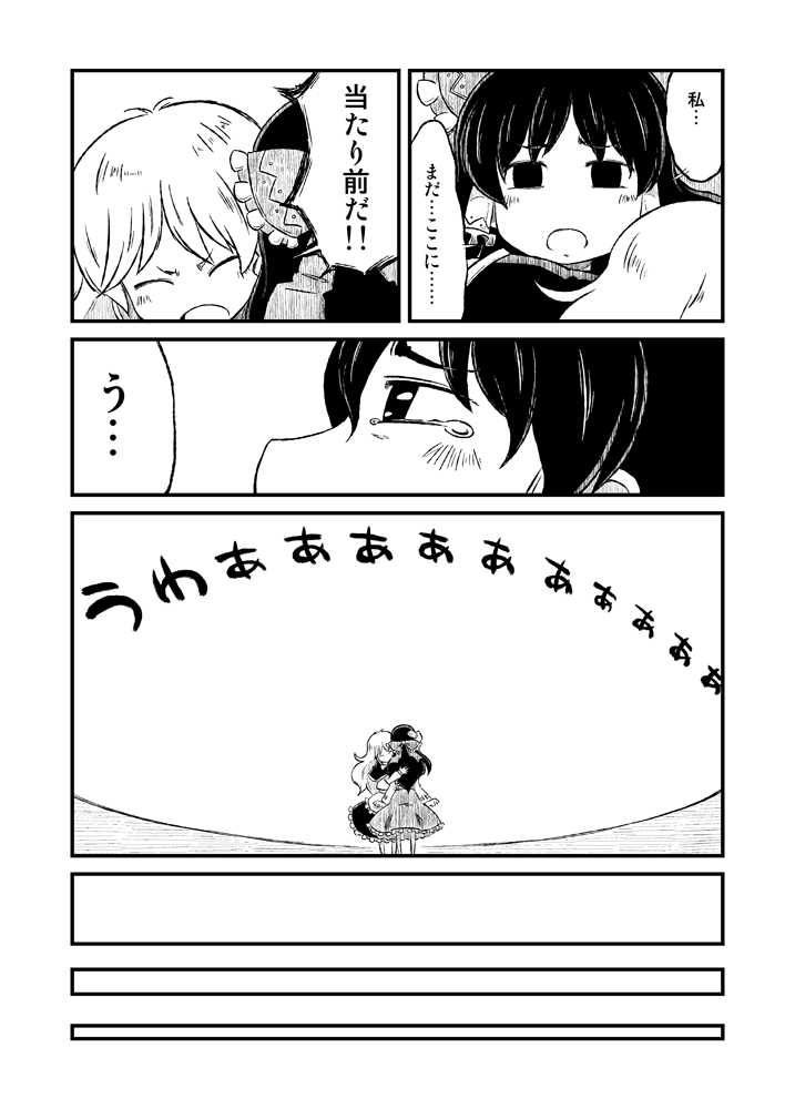 hakurei reimu and kirisame marisa (touhou) drawn by sonson_(eleven)