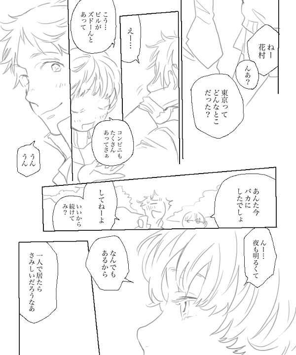 satonaka chie and hanamura yousuke (persona and 1 more) drawn by kamimon