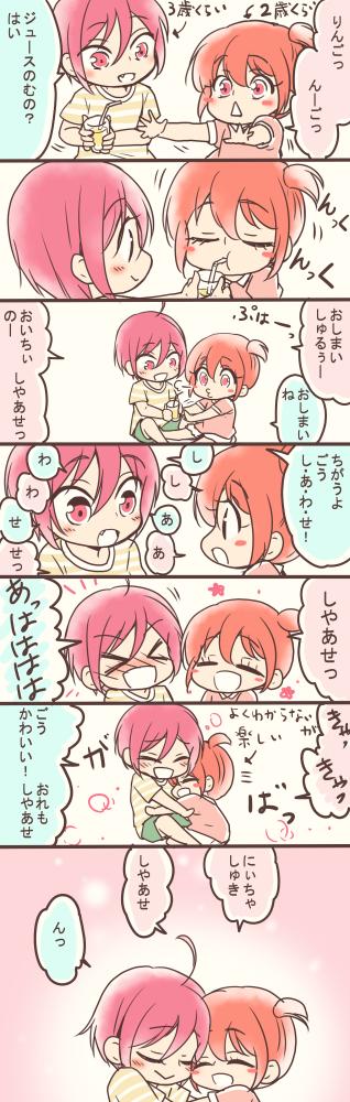 matsuoka rin and matsuoka gou (free!) drawn by watawata_(kinei2)