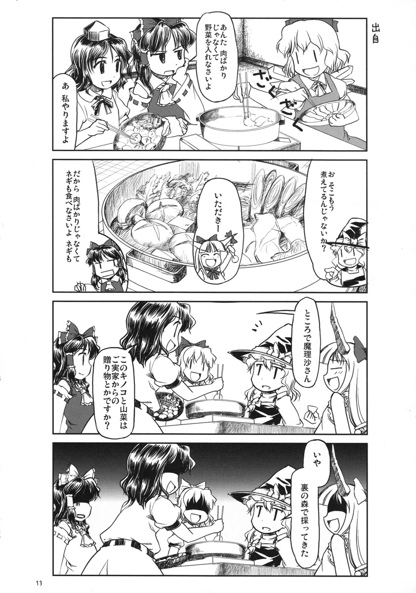 hakurei reimu, kirisame marisa, cirno, shameimaru aya, and ibuki suika (touhou) drawn by takahata_yuki