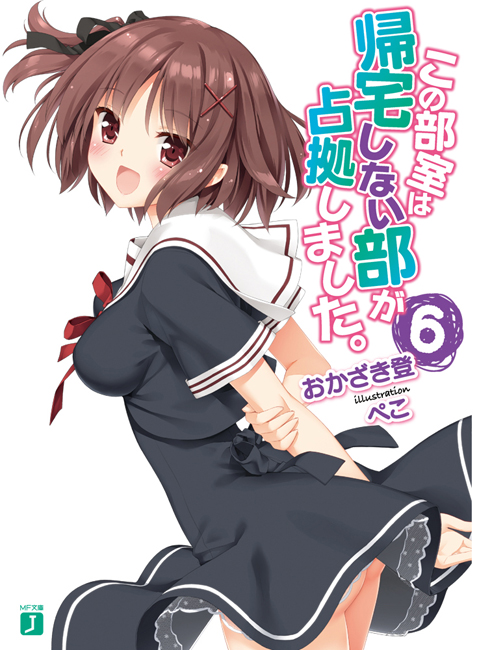 hiiragi yayoi (kono bushitsu wa kitaku shinai bu ga senkyo shimashita.) drawn by kani_biimu