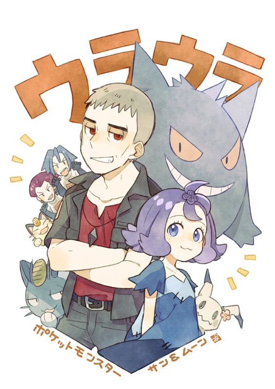 gengar, mimikyu, jessie, james, meowth, and 3 more (pokemon and 1 more) drawn by ark_kan