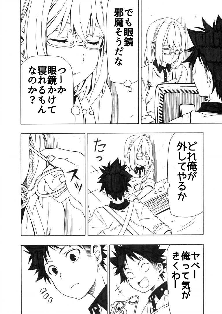 yukihira souma and arato hisako (shokugeki no souma) drawn by sakake_asobi