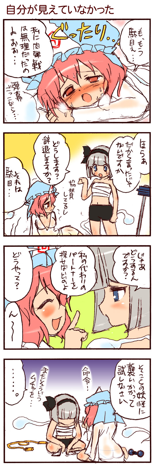 konpaku youmu and saigyouji yuyuko (touhou and 1 more) drawn by dei_shirou
