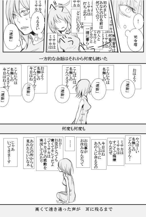 misaka worst (toaru majutsu no index) drawn by iza