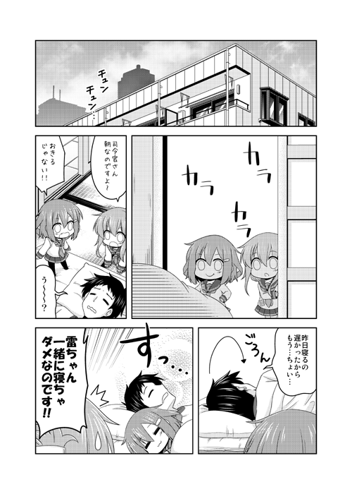 admiral, inazuma, and ikazuchi (kantai collection) drawn by kadose_ara