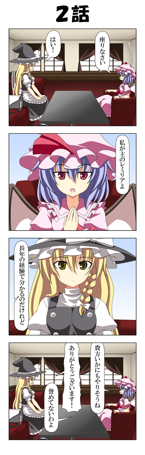 kirisame marisa and remilia scarlet (touhou) drawn by rappa_(rappaya)