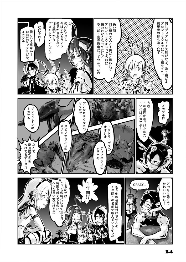 shimakaze, kongou, nagato, and isolated island princess (kantai collection) drawn by choufu_shimin