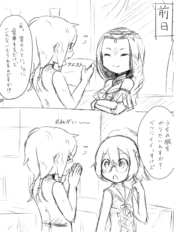 swordsman, medic, medic 2, swordsman 3, and kirtida (sekaiju no meikyuu and 1 more) drawn by gomabura