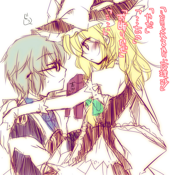 kirisame marisa and morichika rinnosuke (touhou) drawn by motomiya_mitsuki