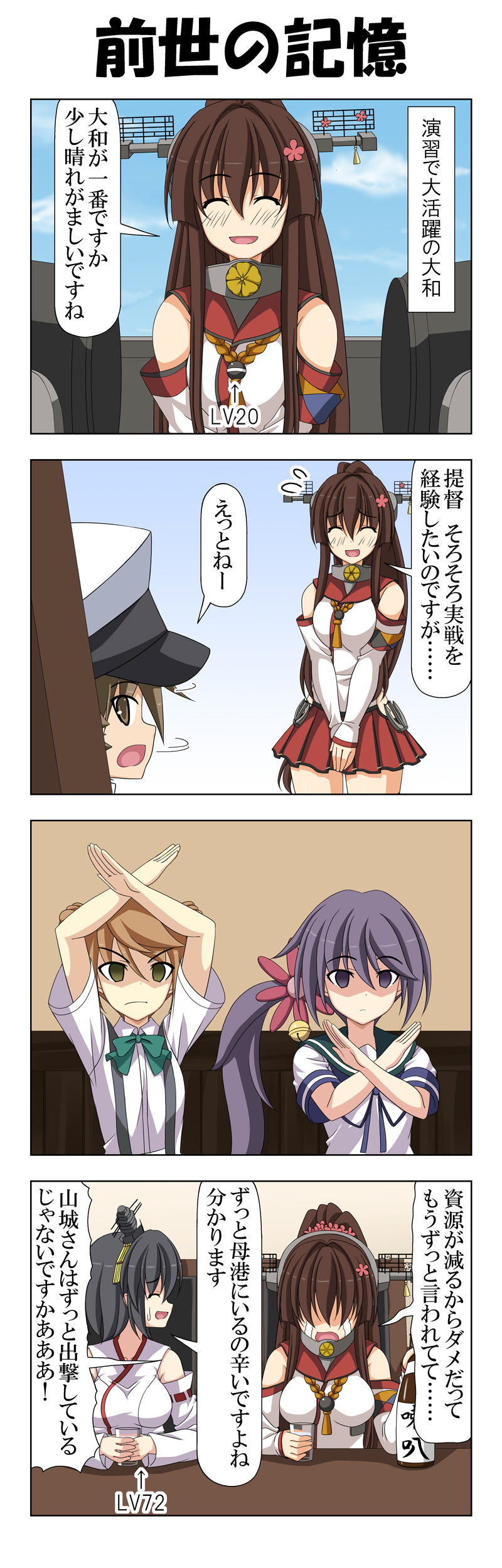 admiral, yamato, akebono, yamashiro, michishio, and 1 more (kantai collection) drawn by rappa_(rappaya)