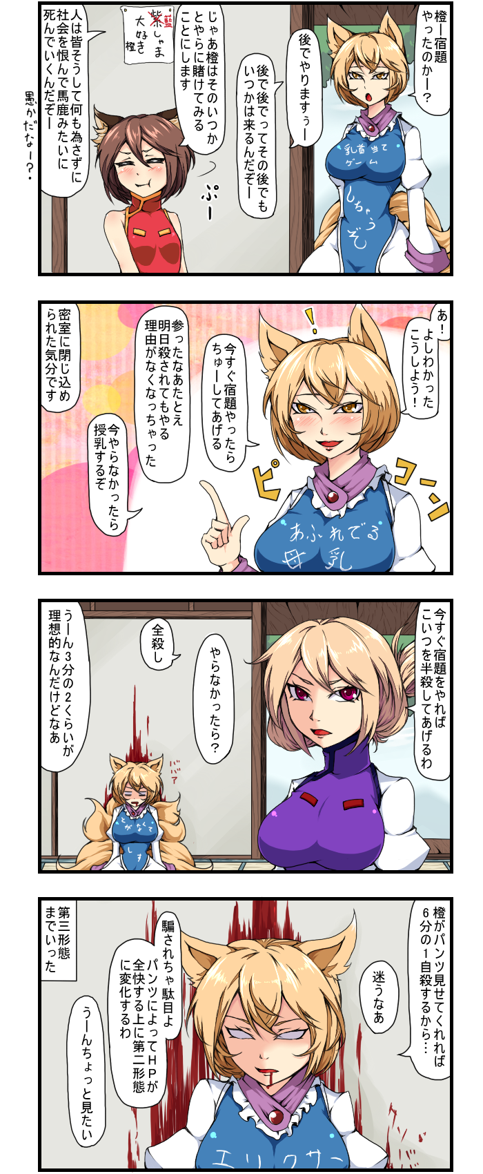 yakumo yukari, yakumo ran, and chen (touhou) drawn by enami_hakase