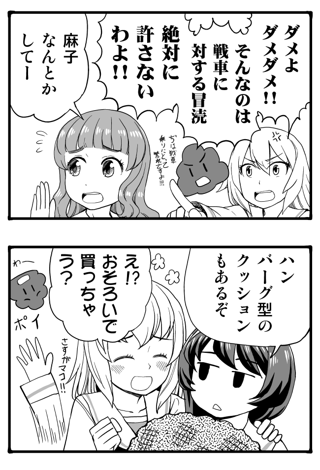itsumi erika, akiyama yukari, takebe saori, and reizei mako (girls und panzer) drawn by sutahiro_(donta)