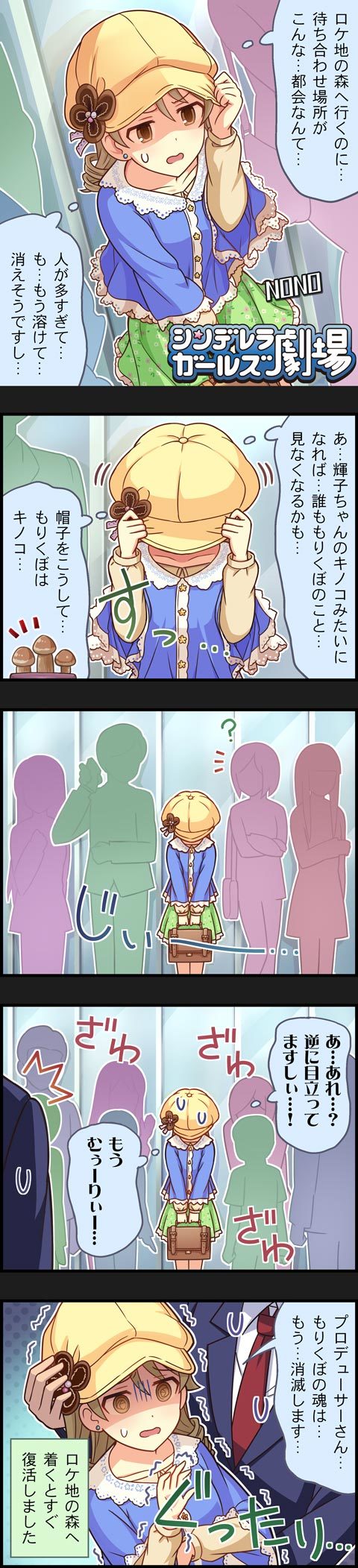 producer and morikubo nono (idolmaster and 2 more)