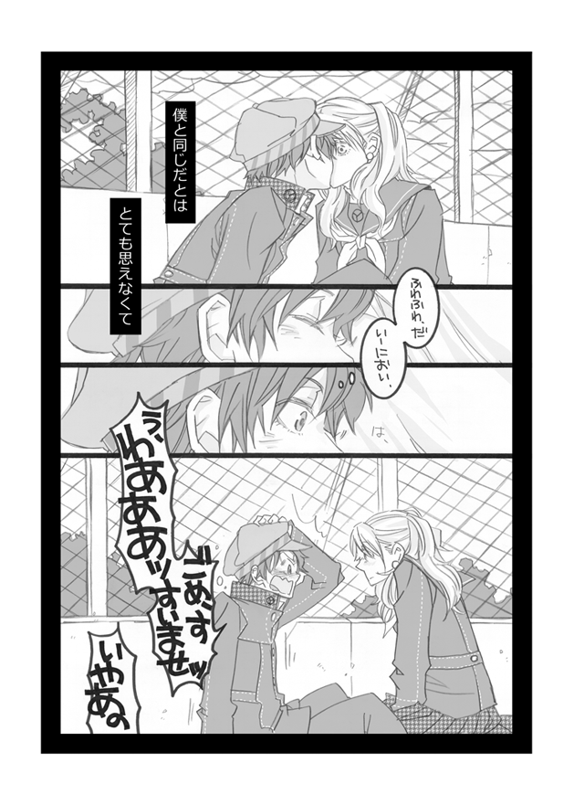 shirogane naoto and kujikawa rise (persona and 1 more) drawn by kabuko
