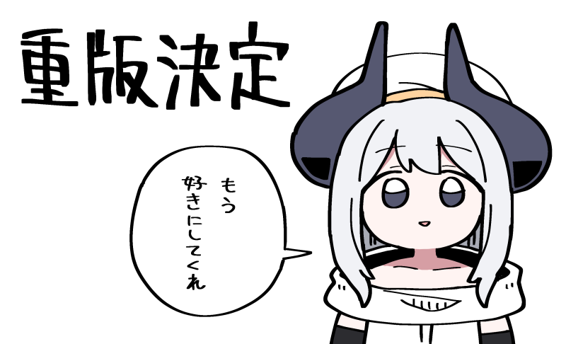 dual horn (himitsu houjin death maker) drawn by unadare
