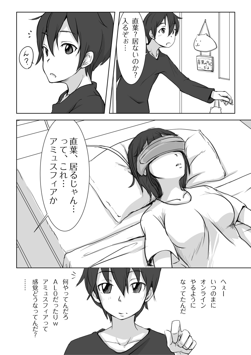 kirito, kirigaya suguha, and capybara-san (sword art online) drawn by nucomas