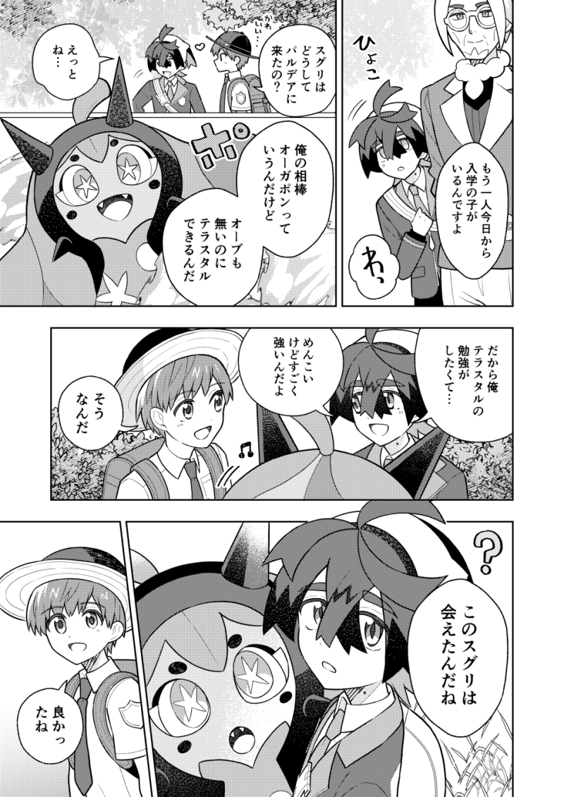 kieran, florian, ogerpon, and clavell (pokemon and 1 more) drawn by tiihatanono