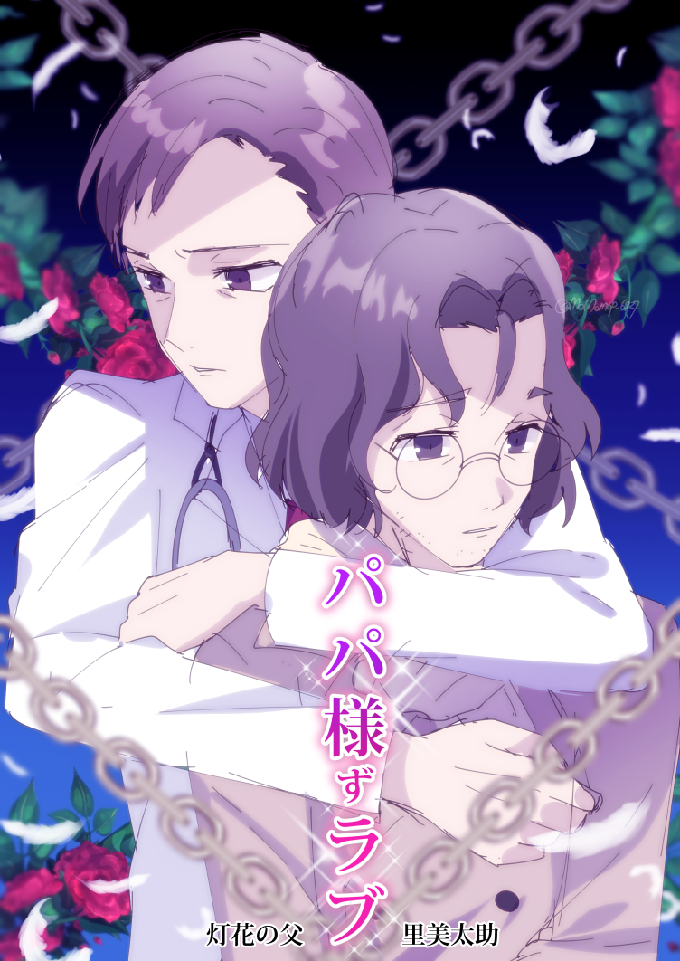 satomi tasuke and satomi touka's father (mahou shoujo madoka magica and 1 more) drawn by momo_tomato