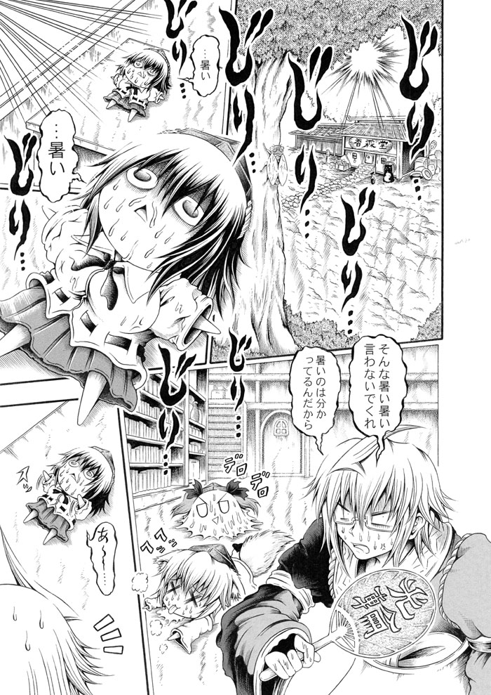shameimaru aya, inubashiri momiji, morichika rinnosuke, and himekaidou hatate (touhou) drawn by hidefu_kitayan