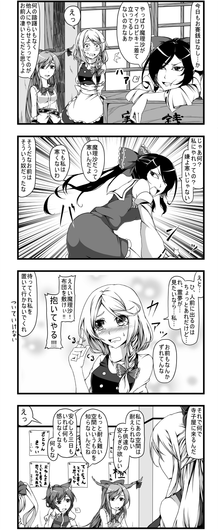 hakurei reimu, kirisame marisa, flandre scarlet, chen, kamishirasawa keine, and 1 more (touhou) drawn by enami_hakase