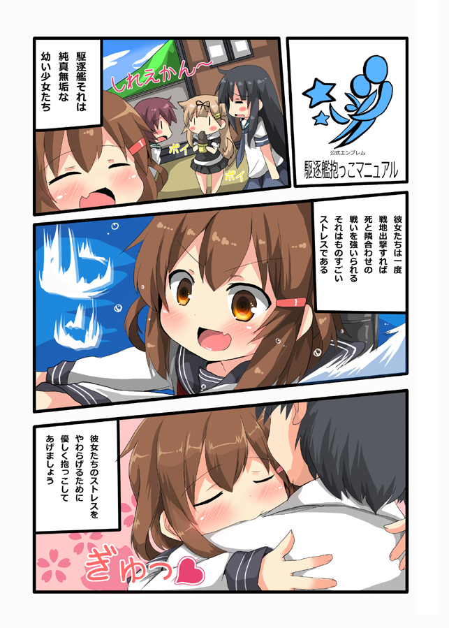 admiral, yuudachi, ikazuchi, yuudachi kai ni, and mutsuki (kantai collection) drawn by oshiruko_(uminekotei)