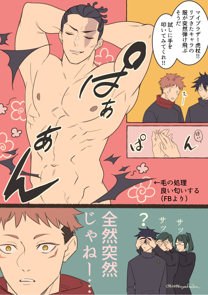 itadori yuuji, fushiguro megumi, zen'in maki, toudou aoi, and zen'in mai (jujutsu kaisen) drawn by 2496oyakodon
