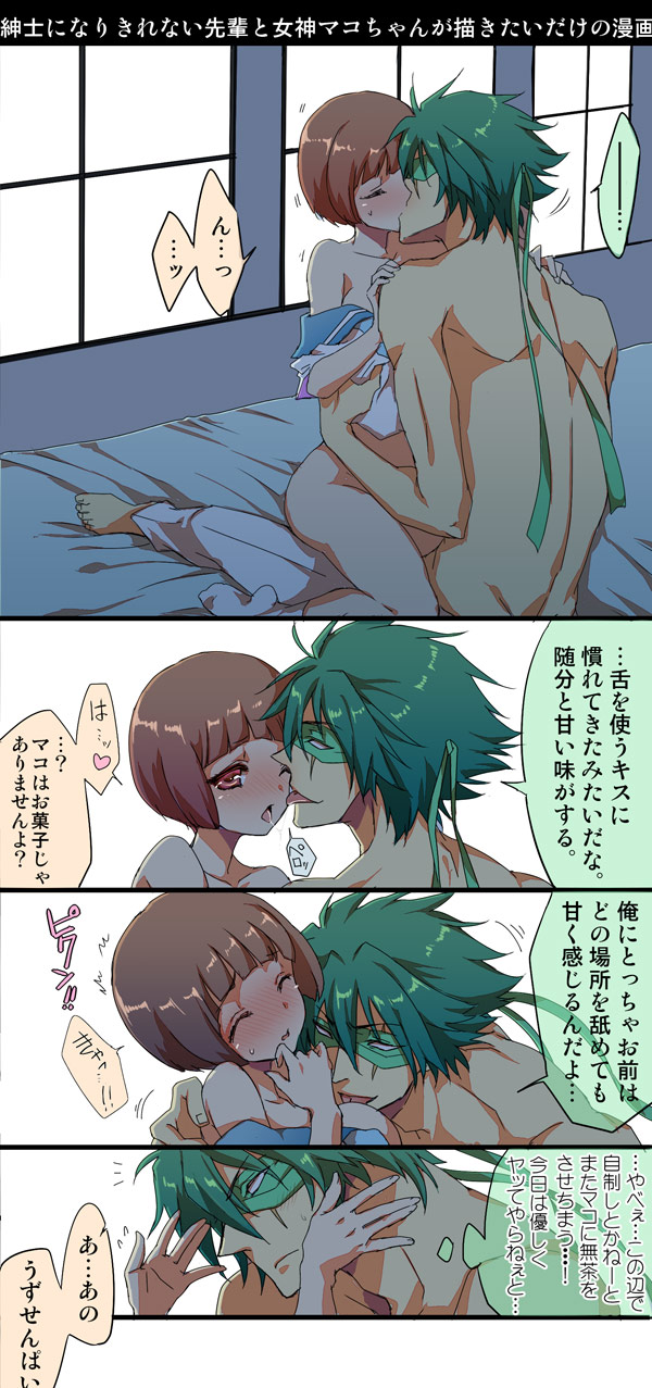 mankanshoku mako and sanageyama uzu (kill la kill) drawn by hikamirube