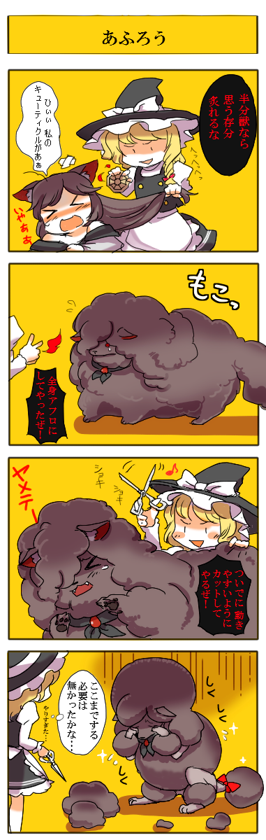 kirisame marisa and imaizumi kagerou (touhou) drawn by chamaruk