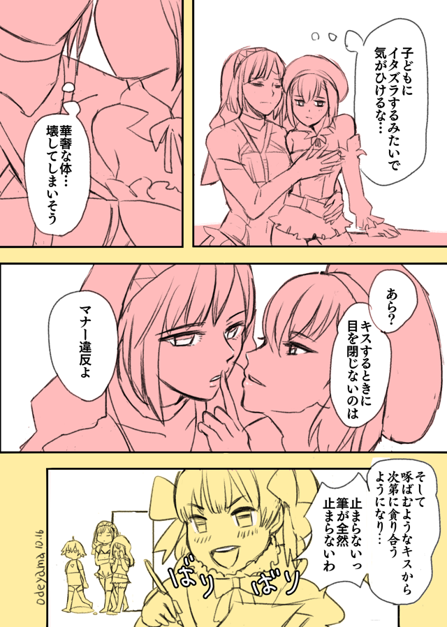 jack the ripper, helena blavatsky, altera, and nursery rhyme (fate and 1 more) drawn by odeyama