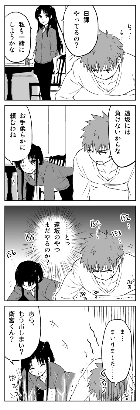 tohsaka rin and emiya shirou (fate and 1 more) drawn by iida_toyoyuki