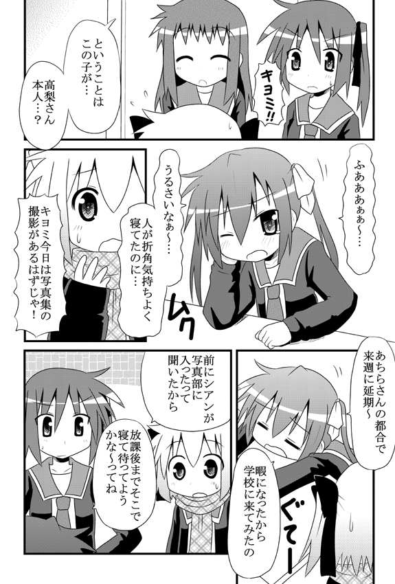 sawatari riko, yokomiya satsuki, takanashi kiyomi, and shian (original and 1 more) drawn by minami_(colorful_palette)