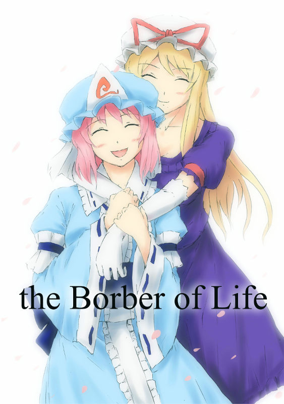 yakumo yukari and saigyouji yuyuko (touhou) drawn by vent_arbre