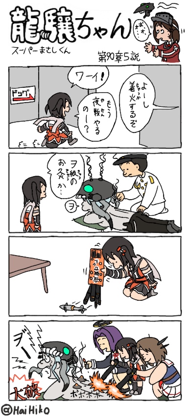 tatsuta, sendai, wo-class aircraft carrier, maya, sendai kai ni, and 1 more (kantai collection) drawn by hai_to_hickory