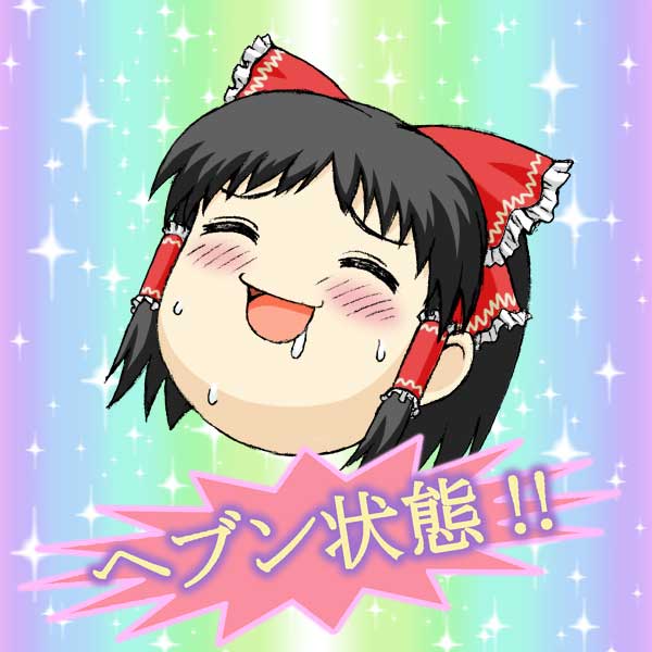hakurei reimu (touhou and 1 more) drawn by untan
