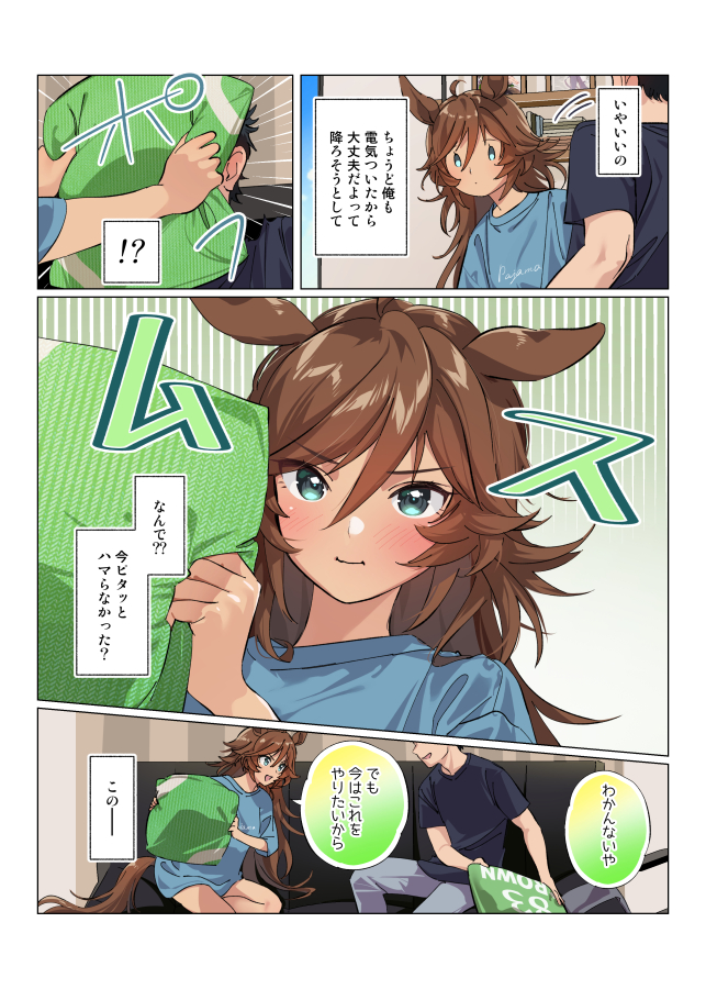 trainer and mr. c.b. (umamusume) drawn by taromarun