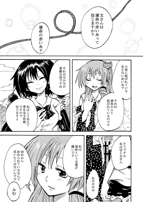 kochiya sanae and shameimaru aya (touhou) drawn by unya