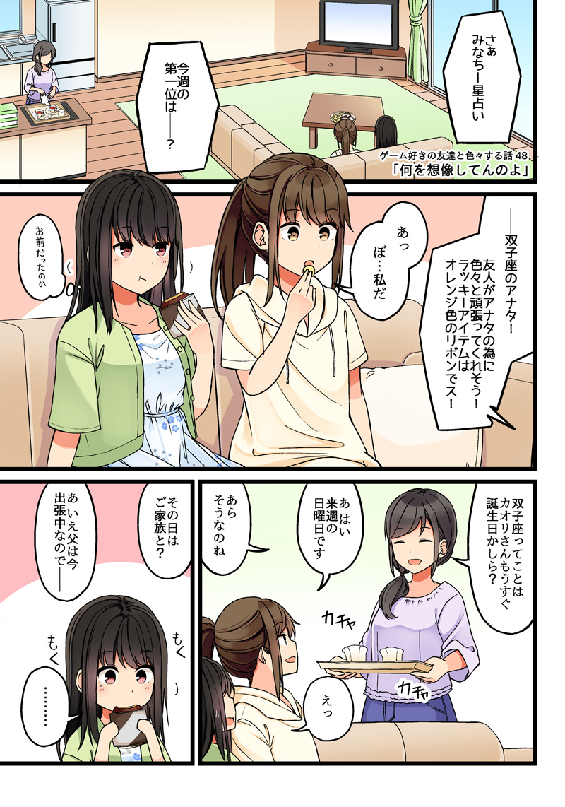 ousaka nanami, terazaki kaoru, and ousaka shouko (real mo tama ni wa uso wo tsuku) drawn by niichi_(komorebi-palette)