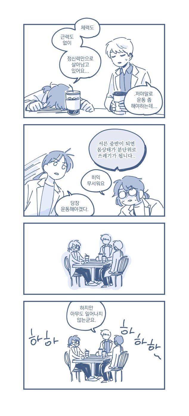 park moo-hyun and yu geum-i (eoduun badaui deungbul-i doeeo) drawn by hiro_nothing