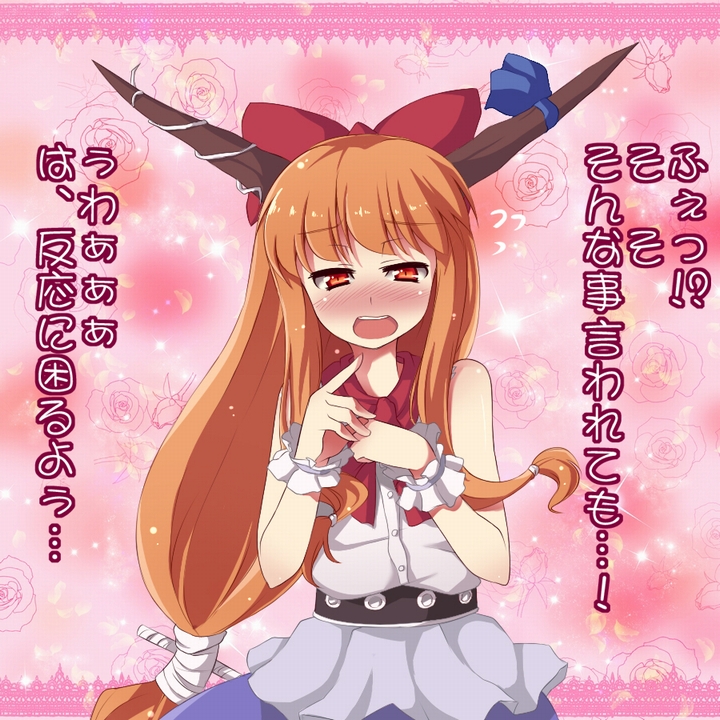 ibuki suika (touhou) drawn by binsen