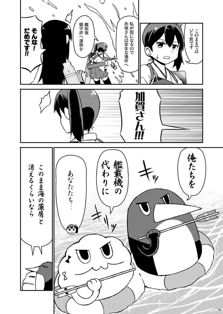 kaga, akagi, failure penguin, and miss cloud (kantai collection) drawn by tamago_(yotsumi_works)