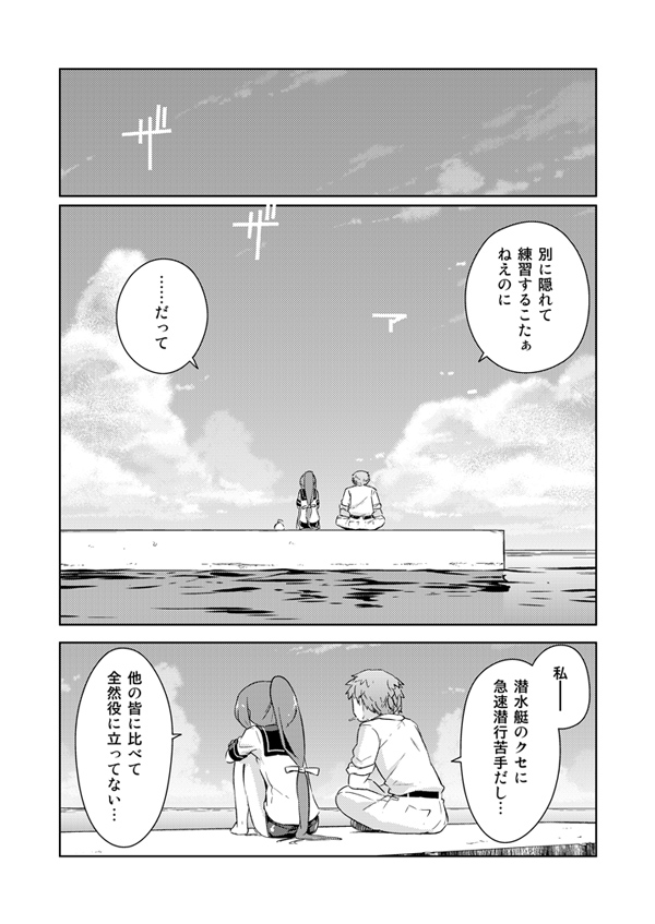 admiral and i-168 (kantai collection) drawn by nagian