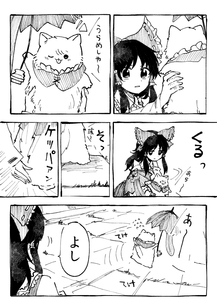 hakurei reimu and tatara kogasa (touhou) drawn by itomugi-kun