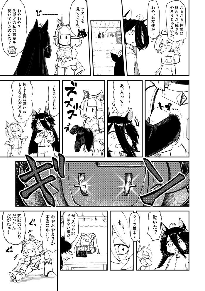 agnes tachyon, manhattan cafe, air shakur, sugar lights, and mecha umamusume st-2 (umamusume) drawn by berusuke_(beru_no_su)